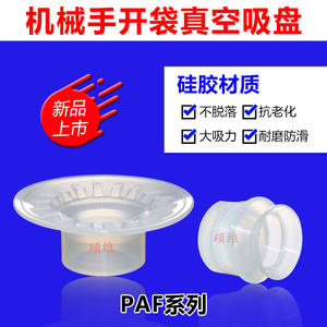 Accesorios para Brazos Robóticos para Máquinas de Llenado, Boquillas de Succión Neumática Personalizables (PAF-30/40/68), Ventosas de Vacío Nuevas - Product Image 2