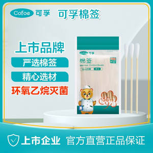 Coton-tiges médicaux Cofu, boules de coton dégraissées, pour le maquillage, le nettoyage des oreilles, coton-tiges individuels pour bébé, paquet de 50 - Product Image 5