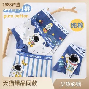 Sous-vêtements pour garçons, boxers en modal, boxers pour enfants, boxers pour bébés garçons, doux, motif astronaute - Product Image 2