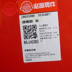 Land Rover Freelander 2 (L359) 2007-2015 için Motor Takozu (Motor Yatağı) LR062669 LR023380 LR006975 LR006274 LR002580 - Product Image 6