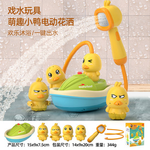 <span class=keywords><strong>Set</strong></span> Vasca da Bagno Elettrica Rotante a Forma di Anatra per Bambini e Bambine dai 2 ai 4 Anni, in Plastica Ecologica e Silicone, Prodotto Sicuro per la Casa - Product Image 4