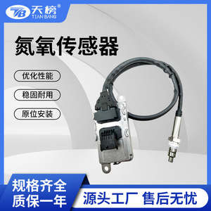 Nitrogen Oxide <b>Sensor</b> 5WK97371 With Control Module <b>For</b> Renault Heavy Duty Vehicles Euro V VI China IV V VI EPA - Product Image 5