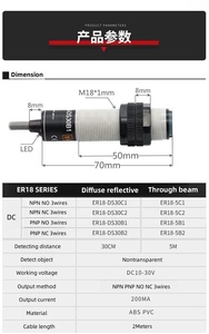 ER18-DS30B1 Optical <b>Sensor</b> Diffuse Photoelectric Switch with Red <b>Light</b> and Infrared Proximity Photo Switch - Product Image 5