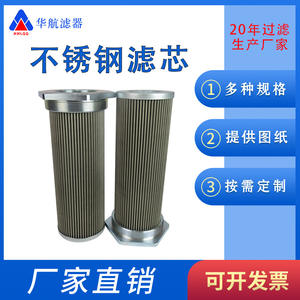 Élément filtrant plié en acier inoxydable HHLQQ pour machine-outil industrielle, huile hydraulique 102*289, filtration sur mesure, précision - Product Image 5