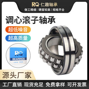 Roulements à rouleaux sphériques auto-alignés RQ 23218 23220 23222 21304 21305 pour applications marines, minières, huile C3 - Product Image 5