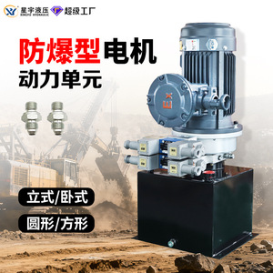 Unidad de Potencia Hidráulica a Prueba de Explosiones de 380V Personalizada por el Fabricante para Máquinas de Minería de Carbón de Alta Presión y Plantas Químicas - Product Image 3