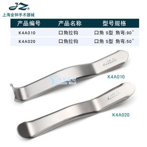 Retractor Bucal de Acero Inoxidable Golden Bell, Curvado a 90 Grados, Instrumento Quirúrgico Dental para Uso en Implantes y Ortodoncia - Product Image 3