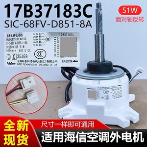 มอเตอร์ภายนอกเครื่องปรับอากาศไฮเซ่นส์ ฮิตาชิ รุ่น 17B37183C พัดลมดีซีไร้แปรงถ่าน อะไหล่หมายเลข 1001919 - Product Image 5