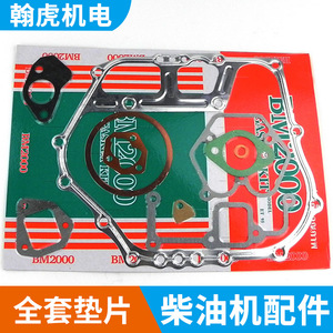 Cylinder Head <b>Gasket</b> Set For 173F 178 186FA 188 192 Diesel Engine Air Cooled Replacement Parts - Product Image 2