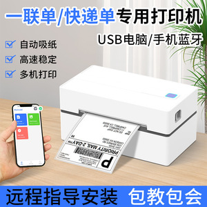 เครื่องพิมพ์ความร้อน 118 มม. อินเทอร์เฟซ USB สำหรับพิมพ์ใบส่งของด่วน - Product Image 5
