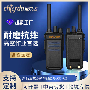Radio de chantier Chierda Wolf 2 5W analogique-numérique, étanche IP65, anti-poussière, portée 3km-5km - Product Image 5