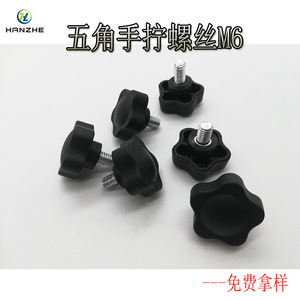 สกรูหัวแม่มือ Hanzhe M6 ไนลอน PA6 สีดำ เกลียวมาตรฐานเมตริก ขันด้วยมือ ขนาด 10 15 20 25 30 35 40 45 50 มม. - Product Image 2