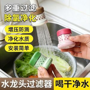 Mini filtre à eau pour robinet, purificateur de robinet de cuisine multi-couches, anti-éclaboussures, pour le lavage des légumes - Product Image 4