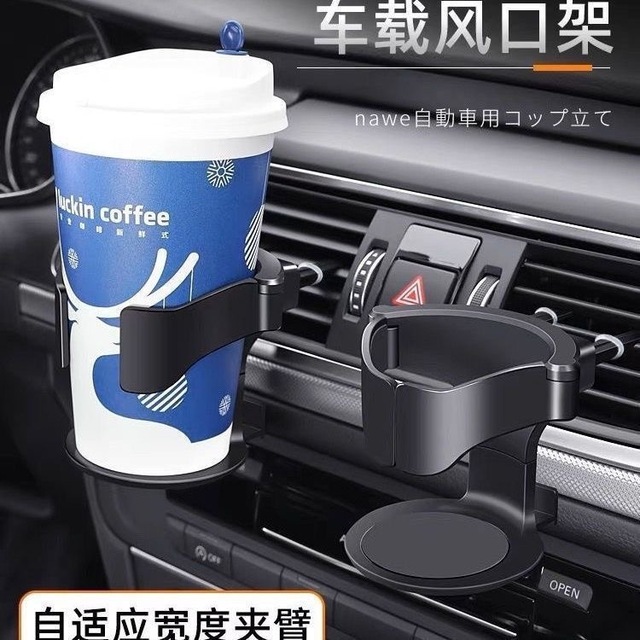 Car water cup holder air outlet beverage rack, multi-functional car tea cup fixing bracket