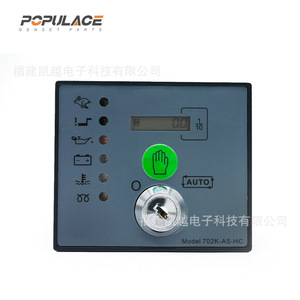 Controlador de Arranque de Motor Diésel Populace DSE702AS-HC, Módulo de Control con Llave para Reparación de Generadores - Product Image 5