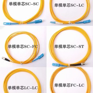 Cable de Fibra Óptica SC FC LC ST Monomodo Mononúcleo 3m Grado Operador - Product Image 1
