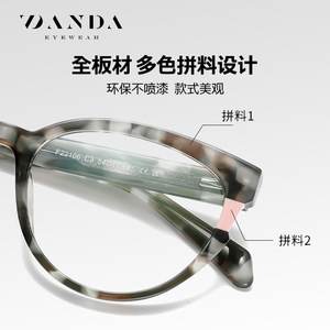 แว่นตา Danda รุ่น F22106 ทรงวงรี กรอบอะซิเตทเต็มกรอบ เลนส์กรองแสงสีฟ้า แบบไม่มีค่าสายตา สำหรับทุกเพศ สไตล์เรโทร - Product Image 2