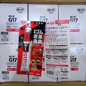 Colle Konishi G17 20ml, séchage rapide, adhésif pour métal et cuir, usage industriel - Product Image 2