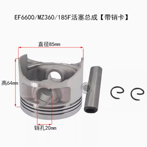 Gasoline Generator Water Pump <b>Parts</b> Piston & Piston Rings for EF2600EF6600MZ175/360 166/185 Generators <b>Accessories</b> - Product Image 3