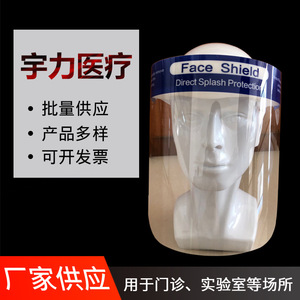 Protector Facial Médico Uriki, Protección Directa Contra Salpicaduras Para Uso en Laboratorios y Consultorios - Product Image 5