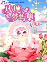 JIIMO 600% Rose Dream Island Princess Blind Box, Série complète de figurines d'art de collection limitée