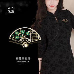 Muyu Plum Blossom Fan Brooch Zinc Alloy Unisex Party Accessory - Product Image 1