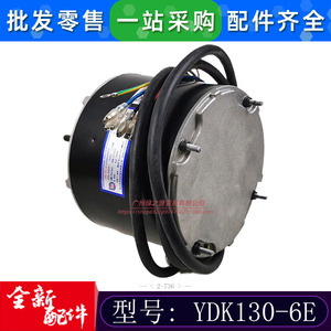 มอเตอร์พัดลมระบายความร้อนเครื่องปรับอากาศ YDK130-6E แบบเฟสเดียว อะซิงโครนัส 220V 130W สำหรับอะไหล่เครื่องปรับอากาศ - Product Image 4