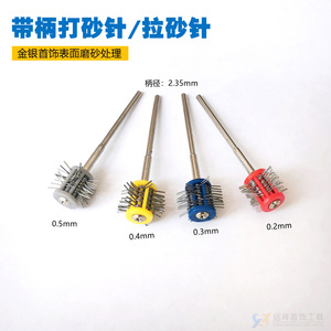 Rotary <b>Brush</b> Tool Stainless Steel 2.35mm Handle For Jewelry Polishing DIY <b>Round</b> Shape - Product Image 4
