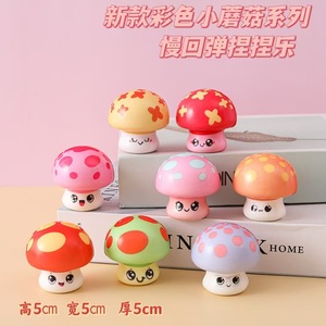 <span class=keywords><strong>Jouet</strong></span> anti-stress en forme de petit <span class=keywords><strong>champignon</strong></span> fait main, super doux, à récupération lente, 5 cm, ornement <span class=keywords><strong>magique</strong></span>, vente en gros - Product Image 2