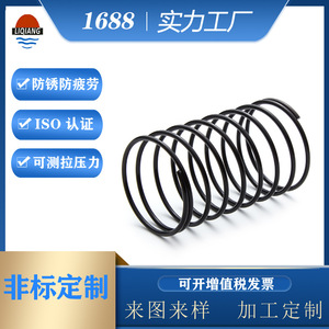 <b>Compression</b> <b>Spring</b> 3mm Inner Diameter Black High Elasticity Non Standard Part Ysth24152 - Product Image 5