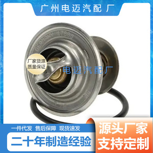 เทอร์โมสตัทเครื่องยนต์ Dn รุ่น 068121113H สำหรับรถยนต์มาสด้า อะไหล่ทดแทน - Product Image 3