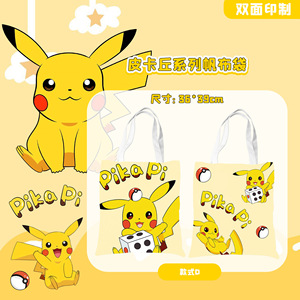 <span class=keywords><strong>Sac</strong></span> fourre-tout <span class=keywords><strong>de</strong></span> grande capacité avec motif <span class=keywords><strong>de</strong></span> dessin animé adorable Poke Ball Pika, cadeaux promotionnels, sacs <span class=keywords><strong>de</strong></span> rangement pour téléphone, clés, livres, anti-perte, <span class=keywords><strong>sac</strong></span> personnalisé avec logo - Product Image 5