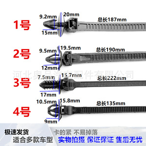 Attache-câble à griffes plates 187mm 190mm 222mm 135mm en PP pour fixation de faisceau de câbles automobile usage général - Product Image 1