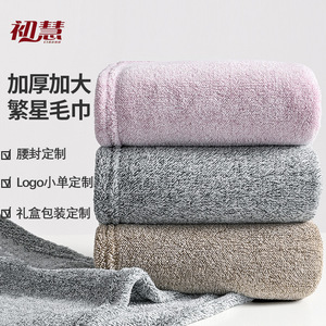 Serviette de bain Chuhui 35x75cm en velours flocon de neige, antibactérienne, pour usage domestique, serviette pour enfants - Product Image 3