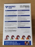 Salata yapımcısı
