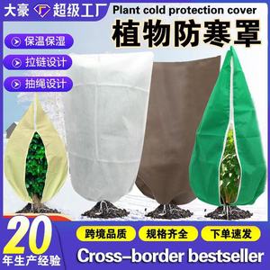 Plant Cold Protection Cover Thickened Non Woven Fabric Drawstring Zipper Winter Anti Freeze Insulation Garden Use - Product Image 4