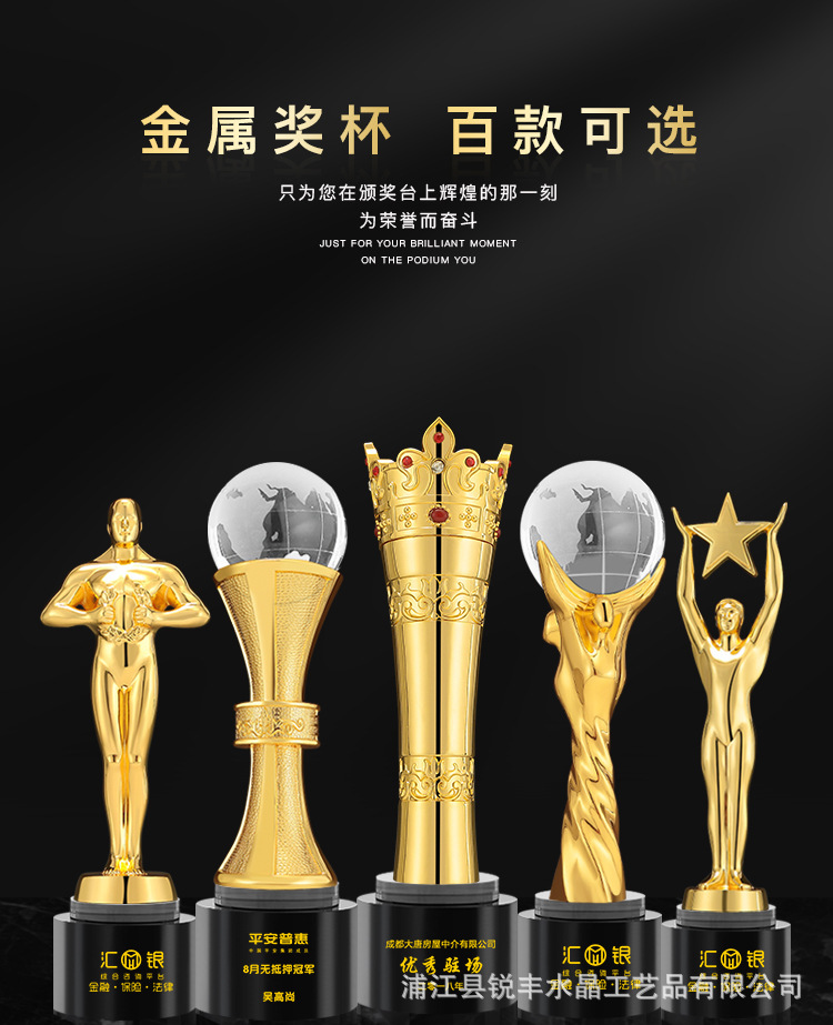 Metal trophy