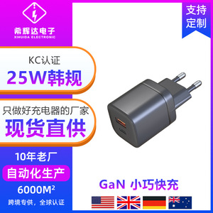 Cargador con certificación KC estándar coreano PD25W, compatible con Samsung S25/24/23, cargador de CA de carga rápida de 25W estándar coreano. - Product Image 5