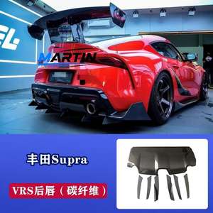 <span class=keywords><strong>Toyota</strong></span> Supra A90 Niu Mo Wang Fibre de Carbone Lame avant, Aileron latéral, Lame arrière, Aileron de coffre - Product Image 3