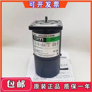 โอเรียนทัล มอเตอร์ 2RK6GN-CW2M มอเตอร์ควบคุมความเร็ว 100W 12V DC ผลิตในประเทศญี่ปุ่น - Product Image 1