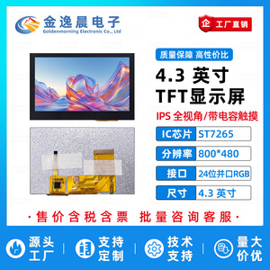 จอแสดงผล TFT LCD แบบเสียบปลั๊กขนาด 4.3 นิ้ว รุ่น JYC 40 พิน พร้อมโมดูล ST7265 ความละเอียด 800x480 พิกเซล 24 บิต อินเทอร์เฟซ RGB แบบขนาน หน้าจอสัมผัสแบบ Capacitive รุ่น L1270 - Product Image 2