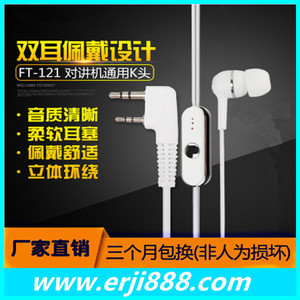 Casque intra-auriculaire pour talkie-walkie Kenwood Nx340 Klux Pt668 Pt558s, blanc et noir, équipement de communication 32 ohms - Product Image 4