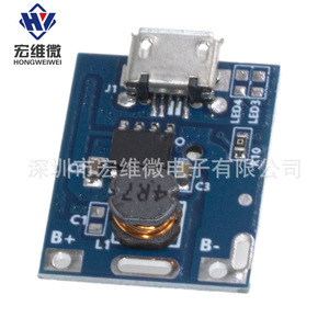 Carte de protection de charge pour batterie au lithium Hongwei Micro Perfume 5V 2A – Utilisation standard de batterie - Product Image 3