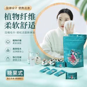 Serviettes compressées de style chinois en fibre de viscose, jetables, pour le nettoyage du visage, format voyage - Product Image 1