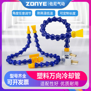 Tous les tuyaux de refroidissement à 2 points, 30 cm, avec buse réglable en plastique pour machine-outil - Product Image 5