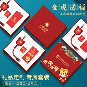 Coffret cadeau Année du Tigre, câble de données, batterie externe, boîte cadeau rouge personnalisée à charge rapide, 2022 - Product Image 2