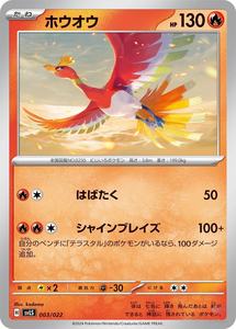 Carte da Collezione Pokémon Originali Giapponesi Prima Edizione SVLS/SVLN con Scatola Colorata - Product Image 4