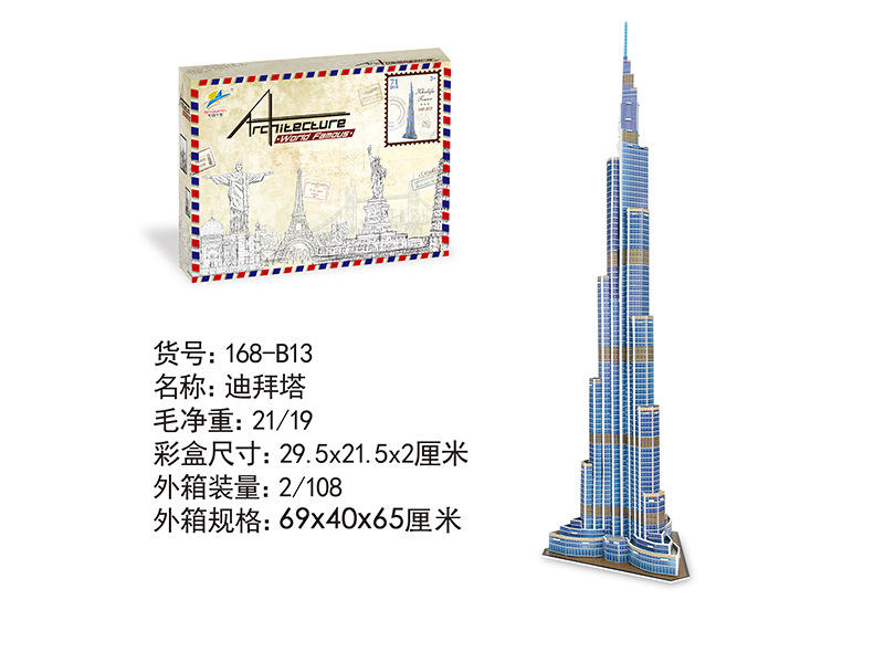 [Taille moyenne] Tour de Dubaï