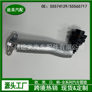 Tuyau de retour de turbocompresseur Buick Chevrolet Cruze 55574129 pour remplacement et réparation de la pièce de tuyauterie - Product Image 3
