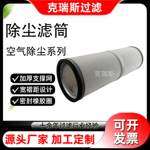 Cartucho de Filtro para Eliminación de Polvo KRES Filtration 200X590 4m Fibra de Vidrio 99% de Eficiencia Instalación Personalizada - Product Image 5